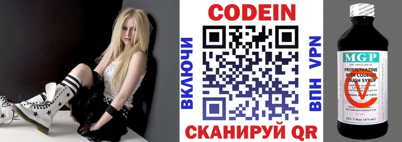 нарко площадка наркотические препараты  Ковылкино  KRAKEN сайт  Codein напиток Lean (лин)  где можно купить наркотик 
