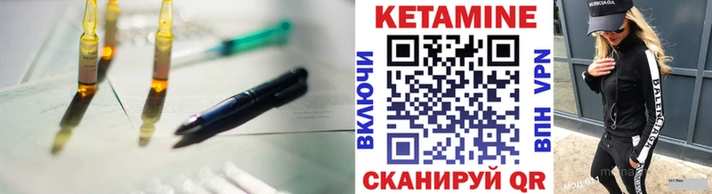 КЕТАМИН VHQ  Ковылкино 