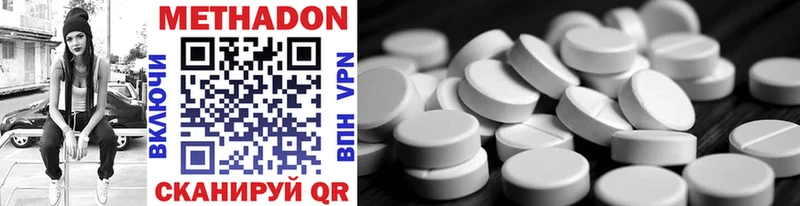 МЕТАДОН methadone  дарк нет наркотические препараты  Ковылкино 